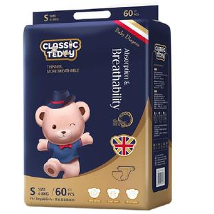 名典泰迪熊纸尿裤婴儿尿不湿尿片干爽男宝女宝精典泰迪拉拉裤全包