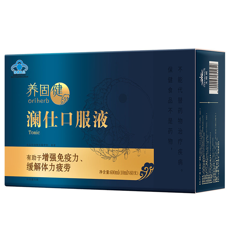 无限极养固健澜仕口服液官网正品