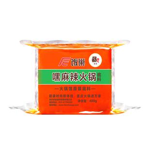 饭巢重庆火锅底料正宗麻辣香锅底料爆辣牛油专用麻辣烫料家用商用