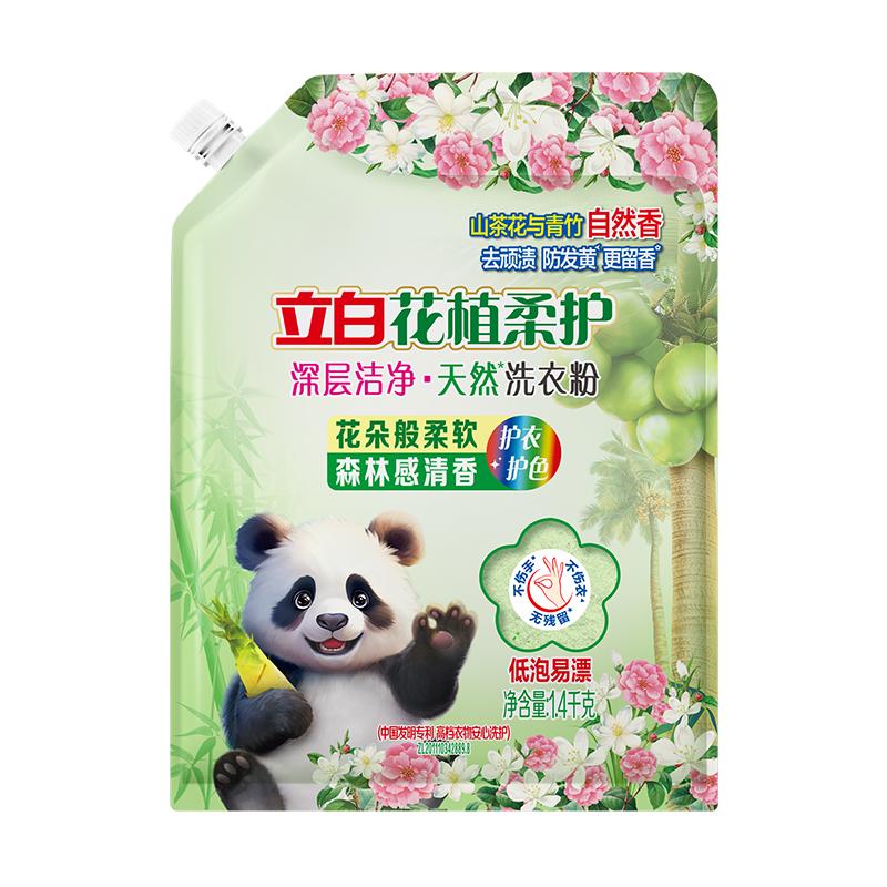 立白洗衣粉护衣护色大袋实惠