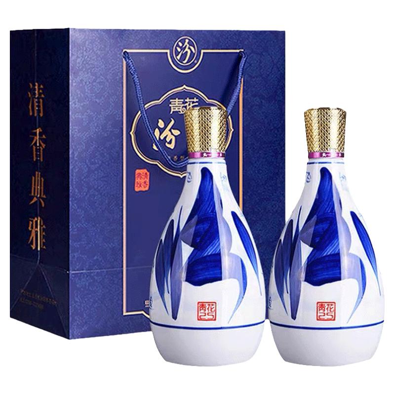 山西杏花村汾酒42度青花25年475ml*2瓶 國(guó)產(chǎn)白酒純糧釀造