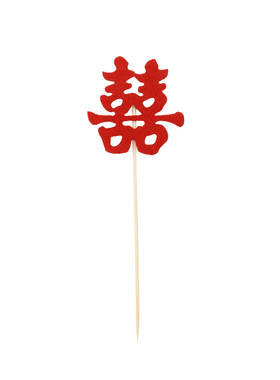 150支喜字艺术竹签水果冷菜摆盘