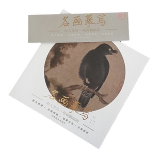 名画摹写宋人花鸟—秋树鸜鹆图原大高清白描样稿临摹示范步骤解析工笔画初学者入门临摹零基础手绘教程学生成人自学国画工笔画教程