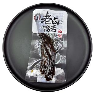 钱家香老卤鸭舌散装称重卤味熟食办公休闲商务会所专用小零食小吃