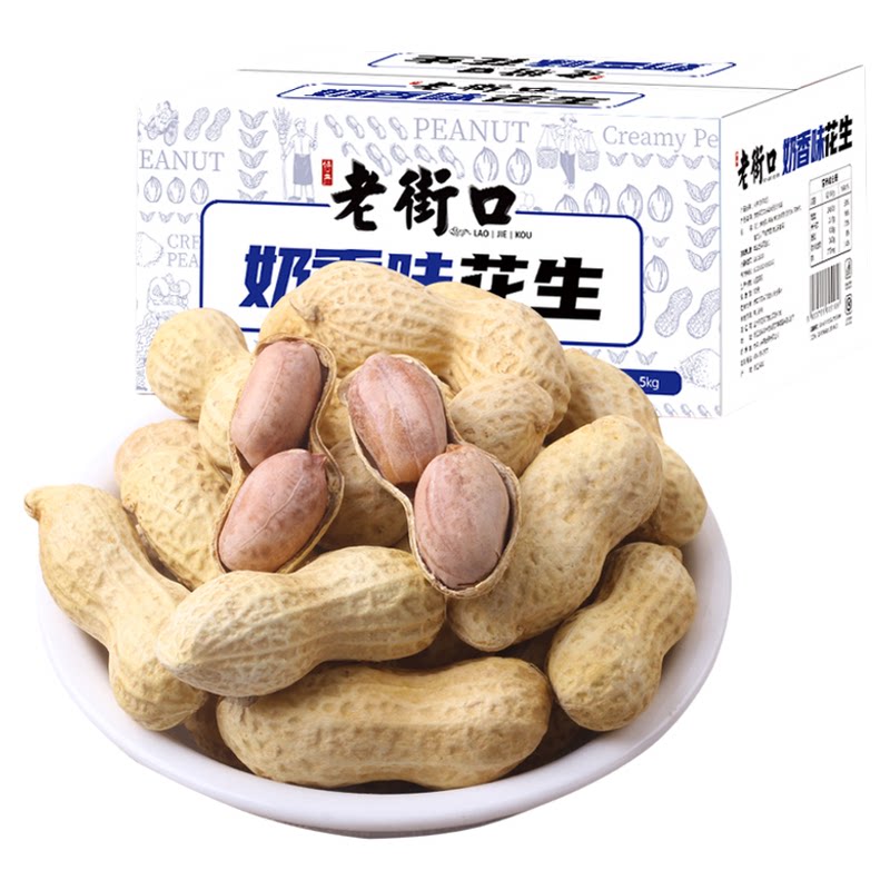 老街口蒜香花生2.5kg炒货零食