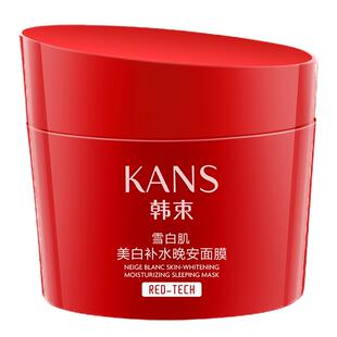 韩束睡眠面膜免洗美白补水淡斑去黄夜间保湿晚安面膜正品懒人面膜