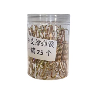 一罐25装电动车车梯弹簧偏支簧偏撑支撑弹簧电动脚架大架支架弹簧