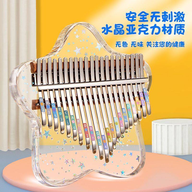 便携式初学者拇指琴透明水晶21音儿童女孩17音卡林巴小钢琴学生版