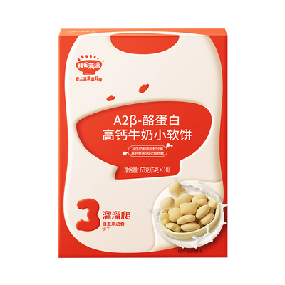 秋田满满高钙牛奶小软饼入口易溶