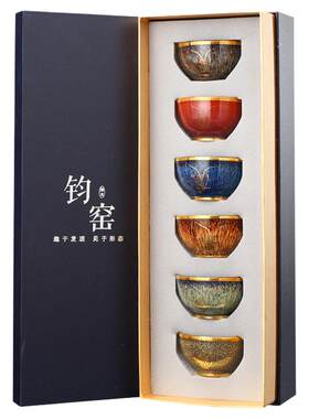 建盏主人杯鎏金窑变钧窑茶盏套装朋友长辈父亲老师老公客户生日礼
