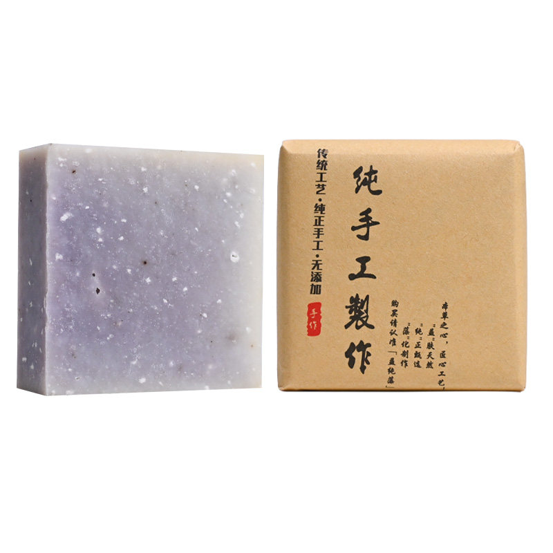 紫草手工皂洁面沐浴皂天然植物