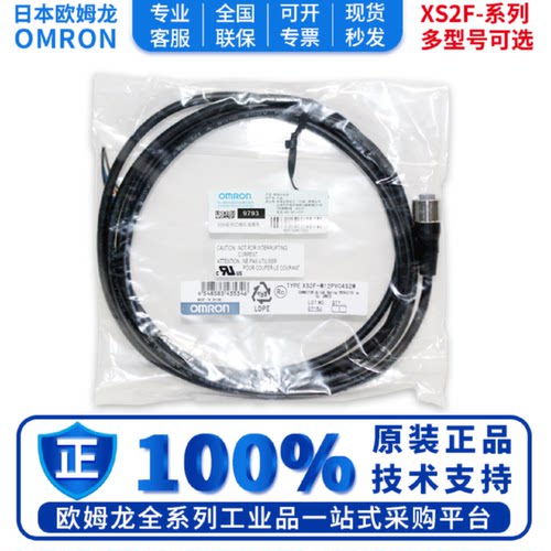 议价连接线XS2F-M12PVC4S2M M12PVC4A5M M12PVC3S2M M12PVC3A10M