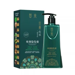 苗染植物染发膏纯天然自己在家染头发遮盖白发黑茶色栗棕自然黑色