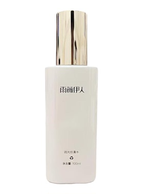 雨薇伊人琉光丝滑水100ml保湿