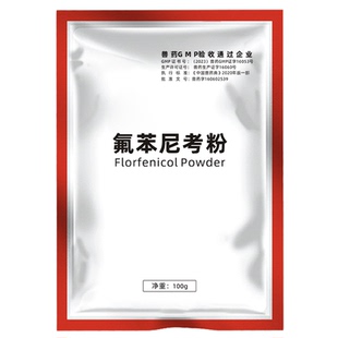 100袋 氟苯尼考可溶性粉猪鸡药鸭鹅浆膜炎咳嗽药肠炎水产鱼兽用药