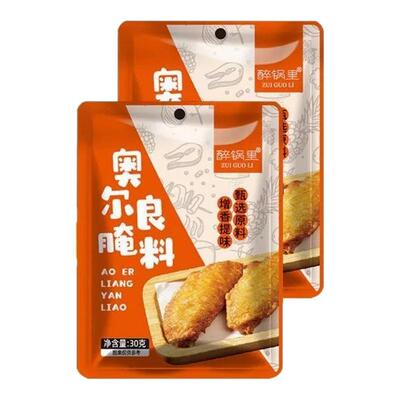 正宗新奥尔良腌制料家用烤鸡翅鸡腿烧烤蜜汁香辣调味料粉烤肉料