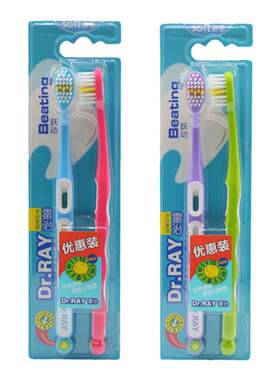 Dr.RAY 雷治牙刷D26跃动两支优惠装软毛家庭组合大人成人用短宽头