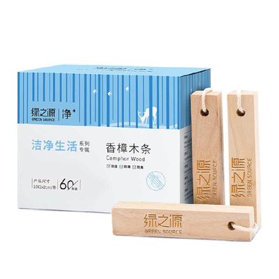 绿之源樟脑球衣柜防霉防虫