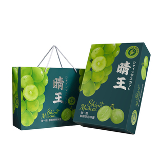 葡萄礼盒包装盒高档香印青提红提阳光玫瑰礼品盒空盒子水果纸箱