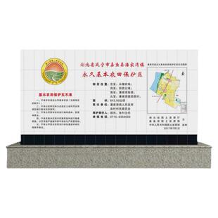 定制高标准农田陶瓷瓷砖标牌国土资源陶瓷标志自然资源工程标识牌