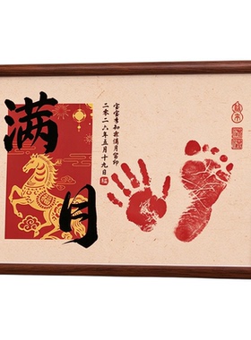 婴儿手足印纪念相框满月百天