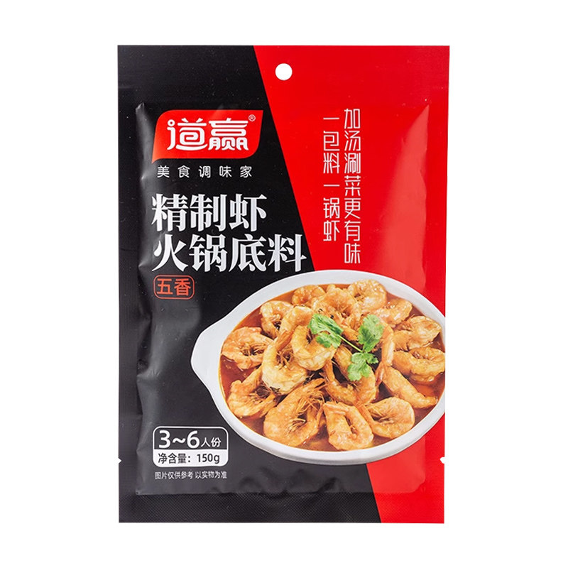 道赢200g精制虾火锅底料鲜香型