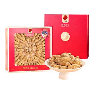 同仁堂品牌北京同仁堂美国花旗参段西洋参切片滋补礼盒送长辈礼品