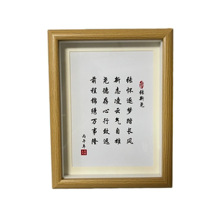 姓名藏头诗定制相框摆件成人礼10岁生日礼物祝福成长摆台创意礼物