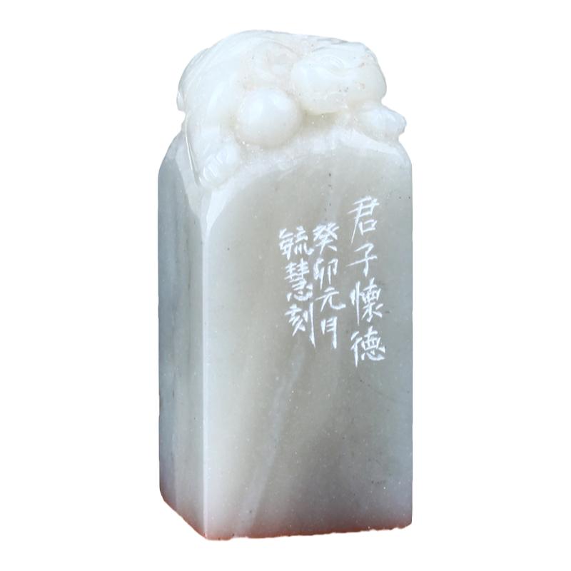 毓慧篆刻丹东石闲章君子怀德