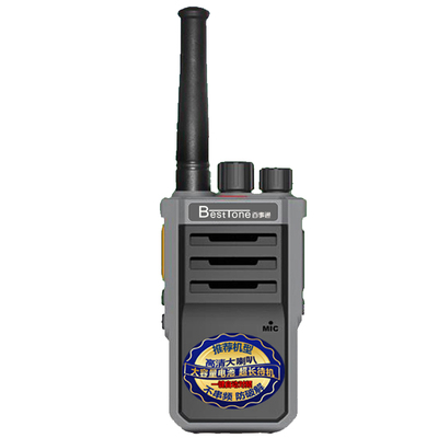 百事通对讲机无线小型民用