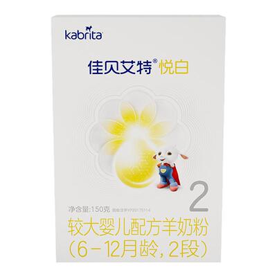 [百补0元试喝]佳贝艾特悦白较大婴儿羊奶粉2段150g试用装荷兰官方