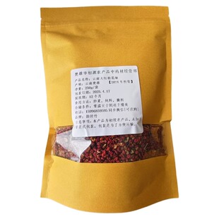 云南正宗大红袍花椒麻椒特麻特香食用红花椒香料调味品新货可打粉