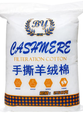 鱼缸过滤棉手撕羊绒棉高透水净水