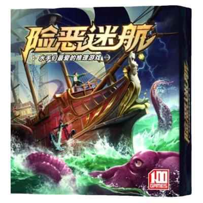 险恶迷航桌游卡牌身份推理阿瓦隆