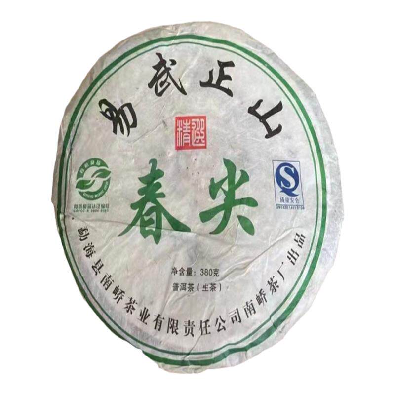 2007南峤茶厂易武春尖生茶
