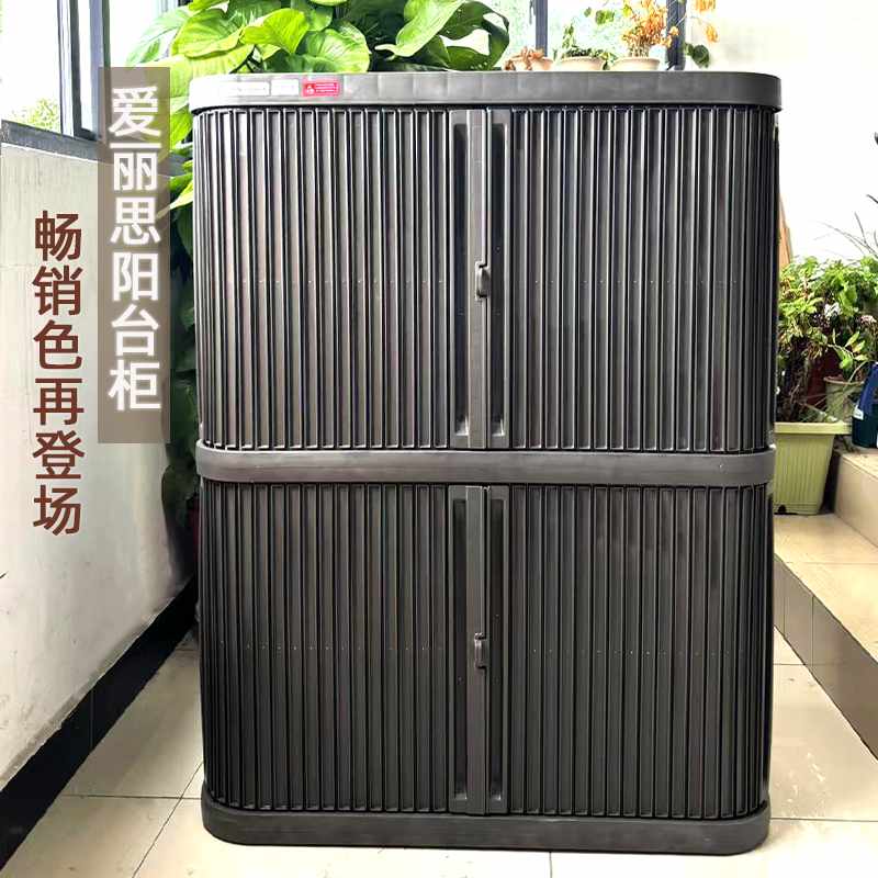 爱丽思阳台收纳柜户外储物置物柜园艺工具带滑轮庭院室外防晒柜子