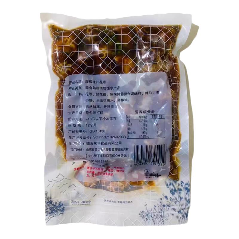 创味兴藤椒花螺辣汁20包*500g半成品腌制东风螺海螺捞汁凉菜即食