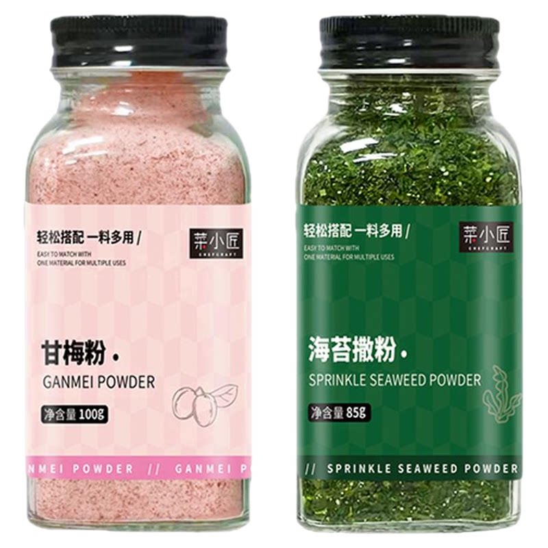 【高品质】台湾甘梅粉100g*4瓶