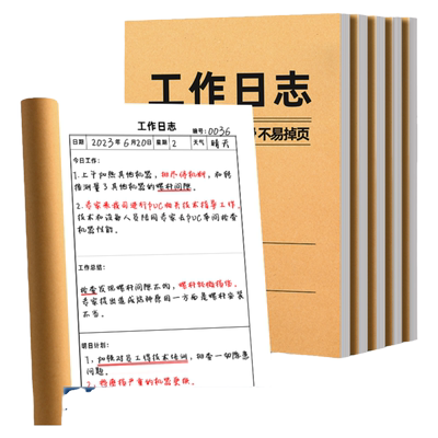 工作日志记录建筑工地工程日记本
