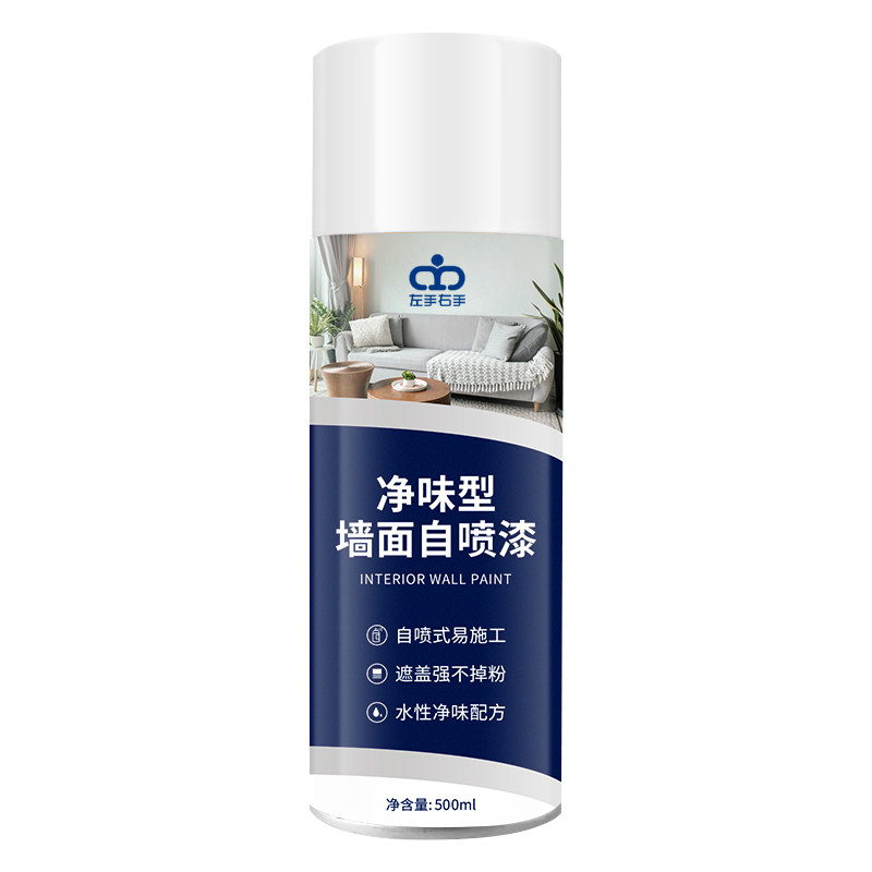 墙面自喷漆乳胶漆室内家用自刷涂料墙漆墙壁修复白色去污翻新神器
