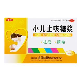 育林 小儿止咳糖浆 10ml*10支/盒 祛痰镇咳小儿感冒咳嗽