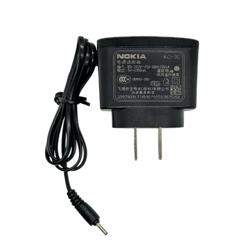 适用诺基亚手机E63 E71 E72 N73 N95 5230 5800原装小孔充电器