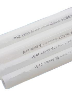32热熔PERT4分20采暖管6分25pert