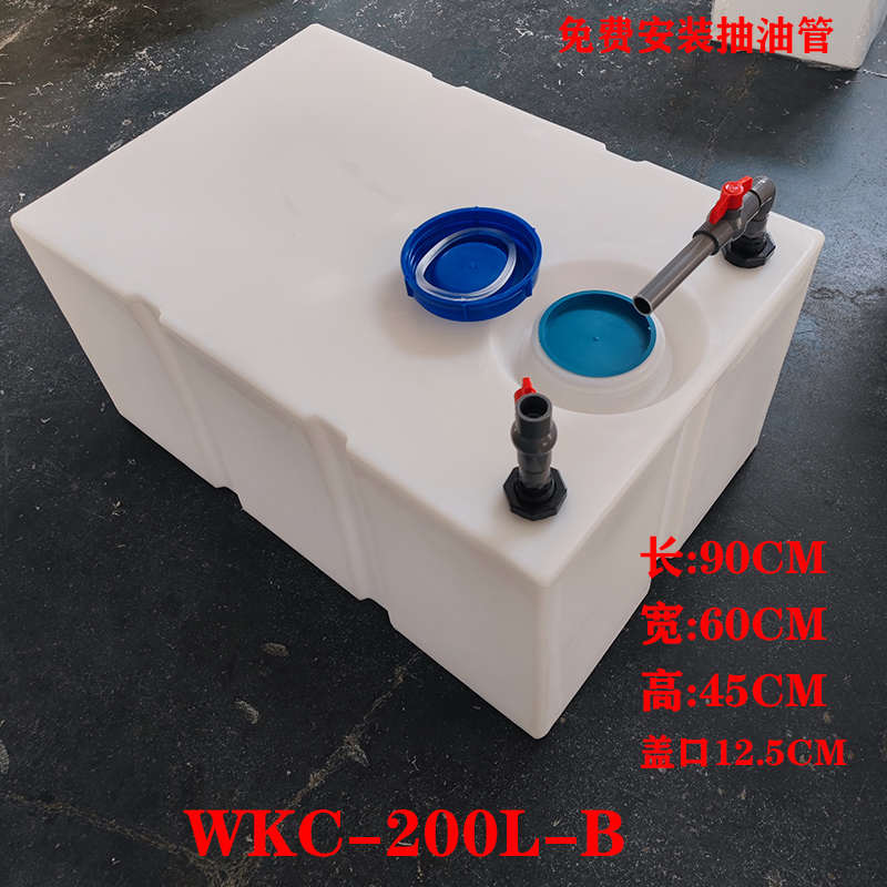 加厚塑料水箱长方形车载小水箱方桶水桶塑料桶方形卧式油桶柴油桶