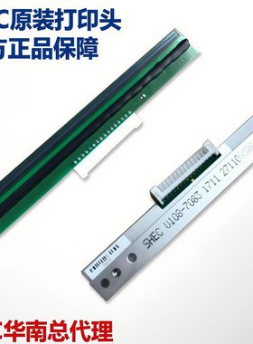 TSC原装244/ME240/644MU/246M标签打印机配件不干胶条码打印头