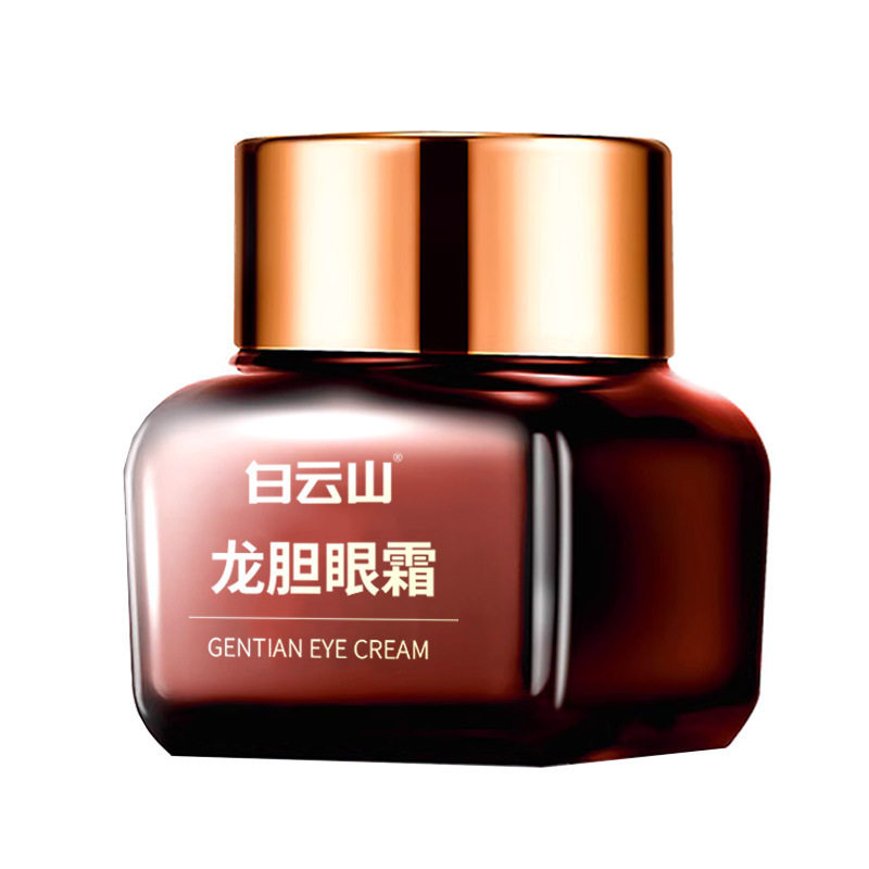 官方旗舰店正品龙胆眼霜白云山