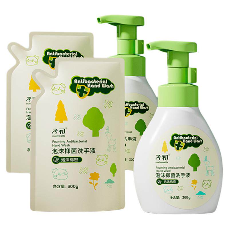 子初儿童宝宝专用洗手液