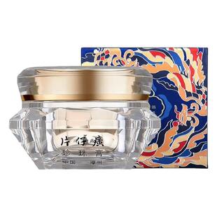 片仔癀钻石珍珠膏30g改善暗沉色素沉淀白皙嫩肤紧致保湿滋润面霜