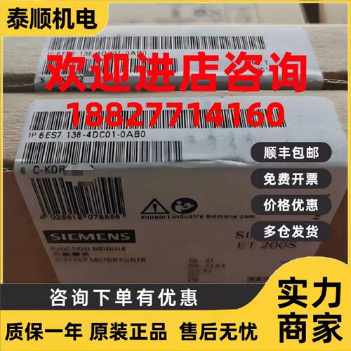 议价6ES7138-4DC01-0AB0西门子ET200S定位模块1 STEP 5V/204kHz