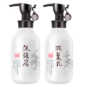 紫郁洗发水去屑修护持久留香